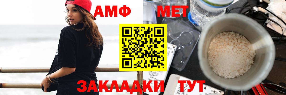 АМФ VHQ  Вход с VPN  Амфетамин  Амфетамин  Анапа 
