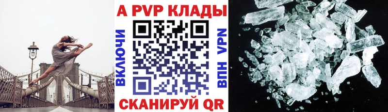 Alpha PVP Соль Анапа