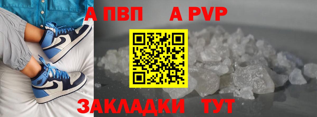 А ПВП СК  Вход с VPN  A-PVP VHQ  Alfa_PVP СК КРИС  Анапа 