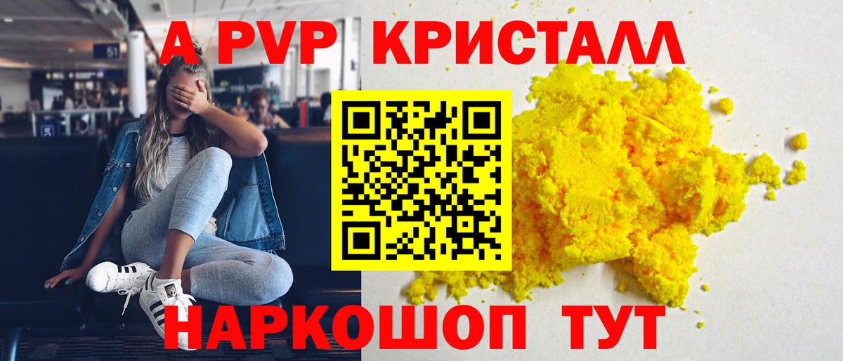 APVP СК КРИС Анапа