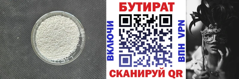 Бутират оксана  наркошоп  Анапа 