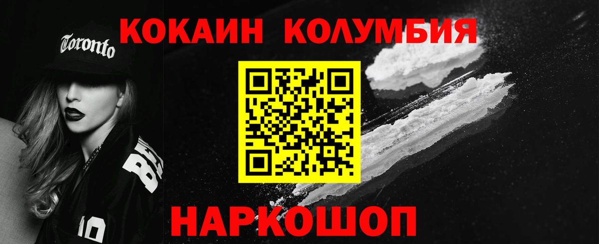 Кокаин 98% Анапа