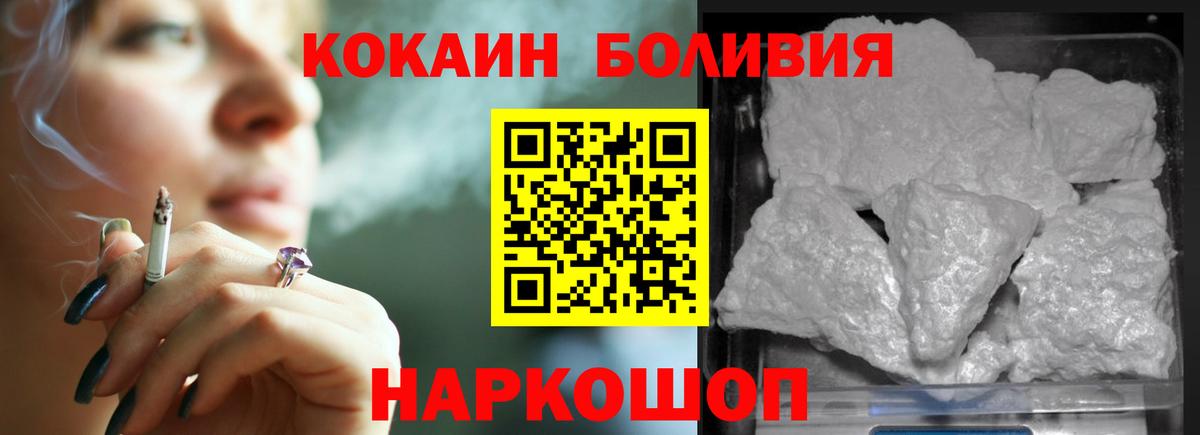 КОКАИН 98%  Cocaine 97%  Анапа  Вход с VPN 