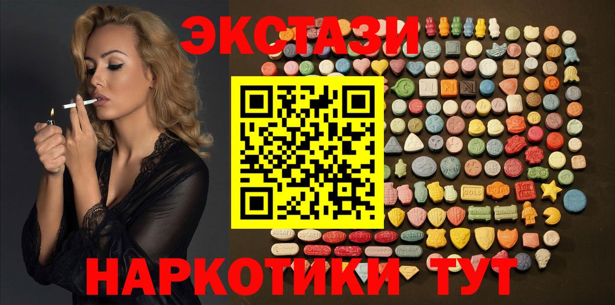 ЭКСТАЗИ Cube  Вход с VPN  Анапа  Экстази louis Vuitton 