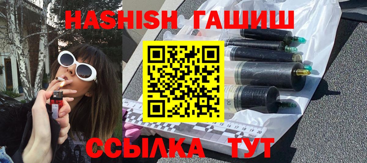 ГАШИШ убойный  Гашиш гашик  Вход с VPN  ГАШИШ  Анапа 
