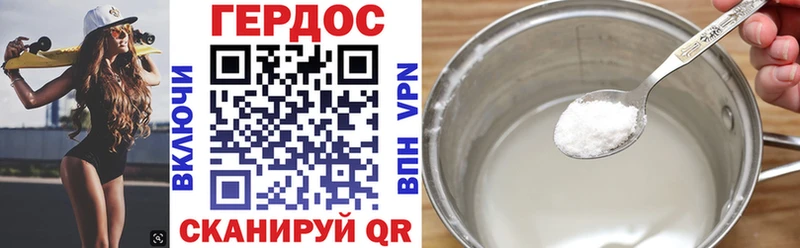 Героин Heroin  Анапа 