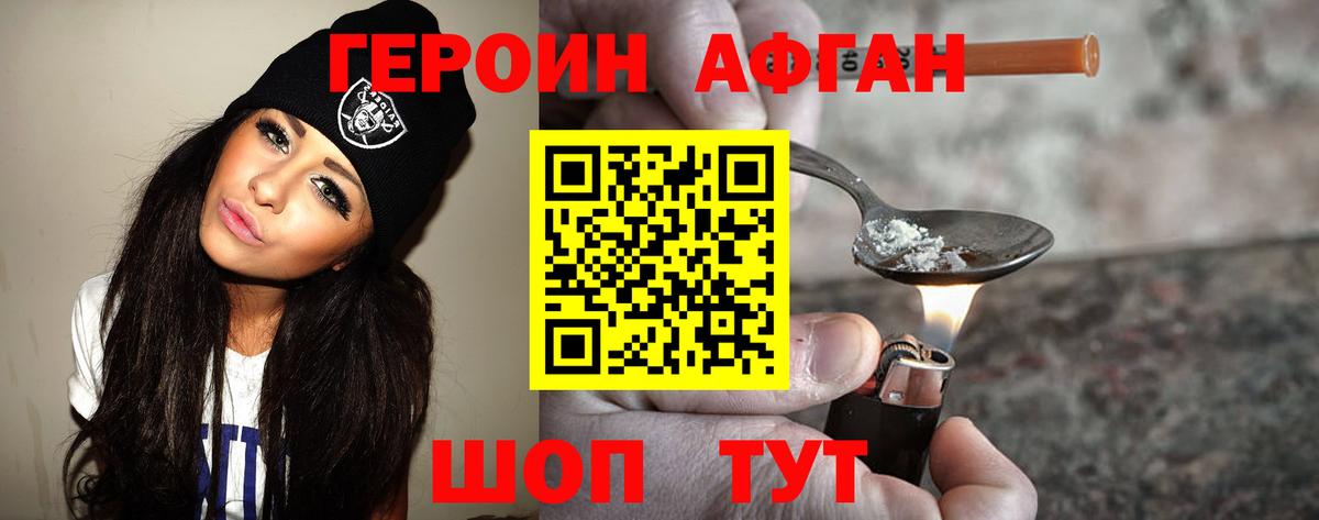 Героин  Вход с VPN  Анапа  Героин VHQ 