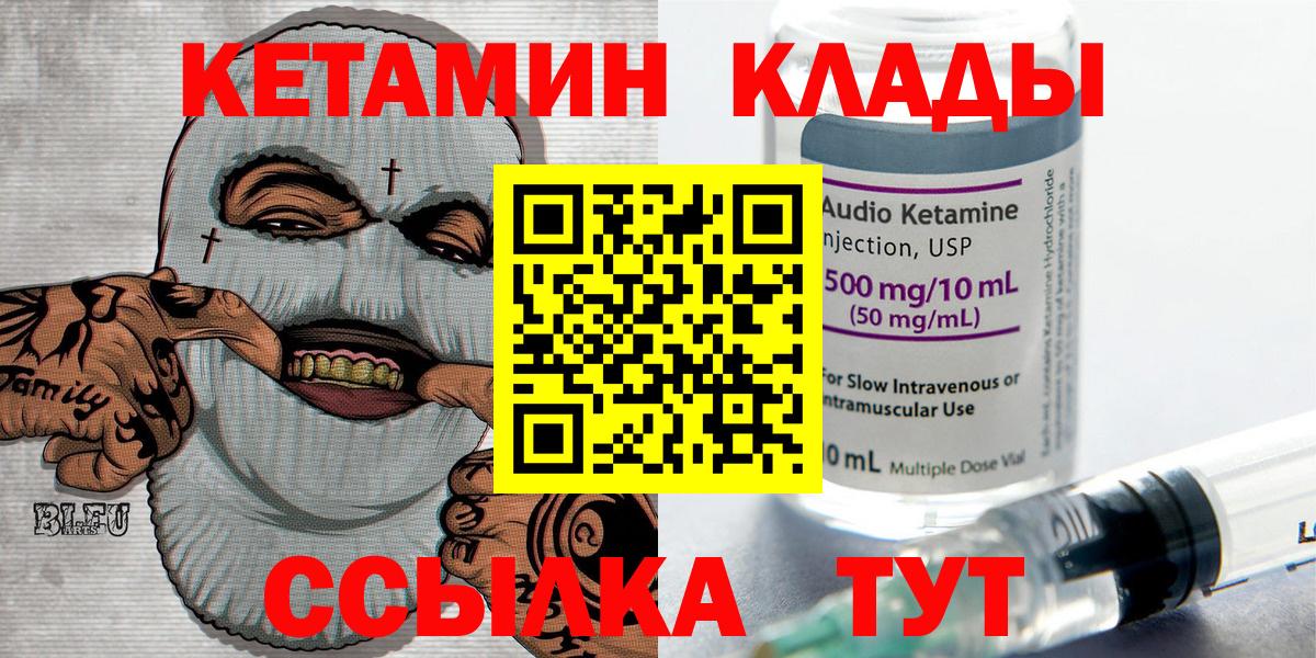 KRAKEN как войти  Вход с VPN  Кетамин ketamine  Анапа  КЕТАМИН VHQ 