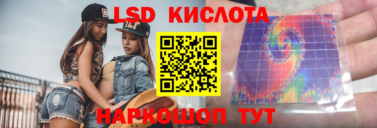 ЛСД экстази кислота  Вход с VPN  Анапа  ЛСД экстази ecstasy 