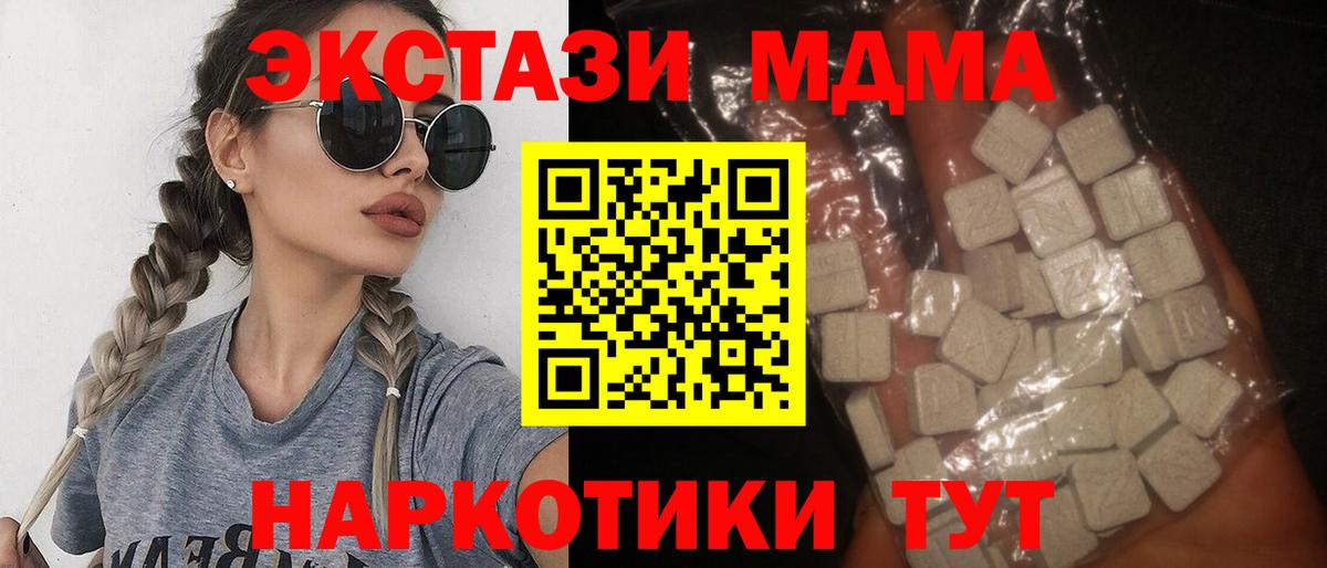 МДМА Molly  Вход с VPN  Анапа 