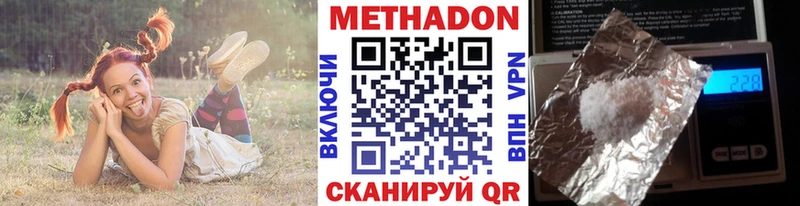 МЕТАДОН белоснежный  Анапа 