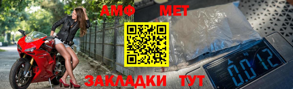 Первитин Methamphetamine Анапа