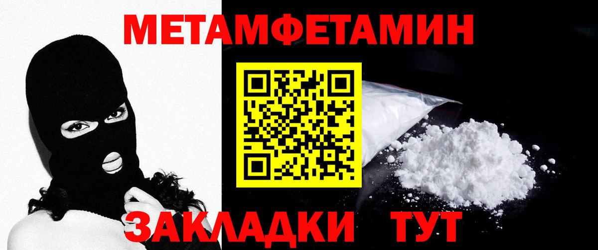 Метамфетамин пудра  Метамфетамин пудра  Анапа  Вход с VPN 