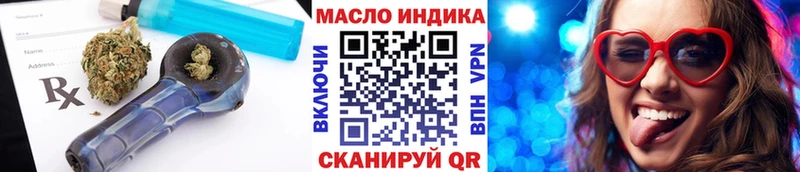 Дистиллят ТГК THC oil  где купить наркотик  Анапа 