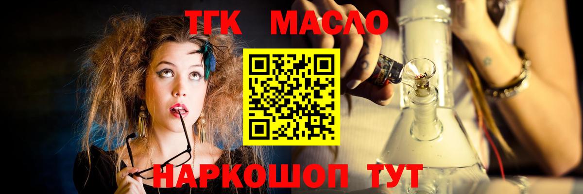 ТГК вейп Анапа