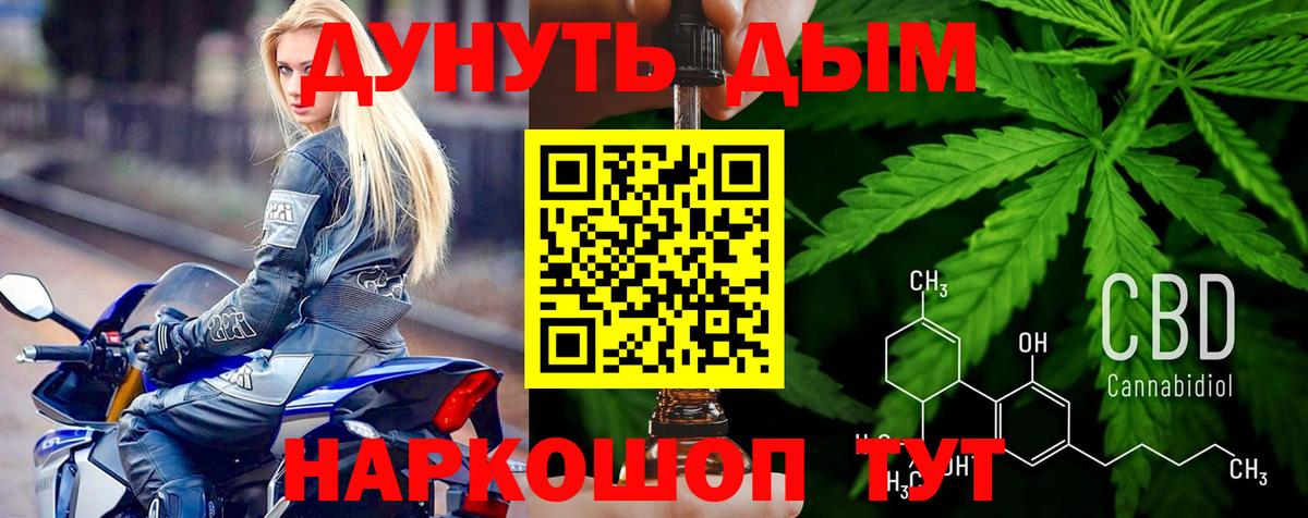 Канабис  КОКАИН  Купить наркотики цена  Вход с VPN  ТГК  Анапа  Меф МЯУ МЯУ   Кетамин  ГАШ 