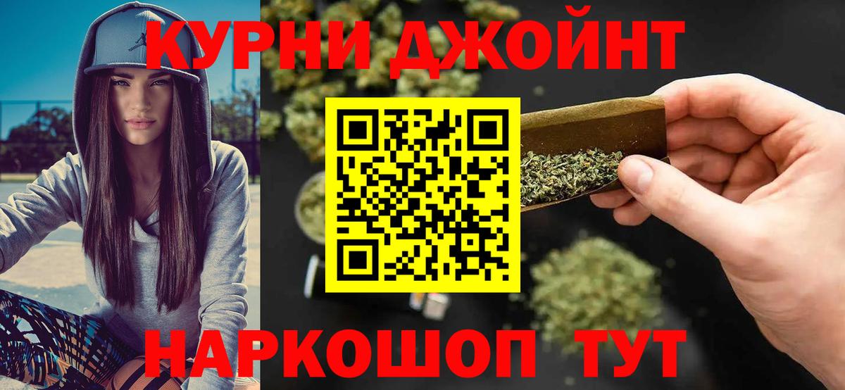 Марихуана AK-47  МАРИХУАНА SATIVA & INDICA  Анапа  Вход с VPN  Бошки марихуана гибрид  Марихуана Ganja 